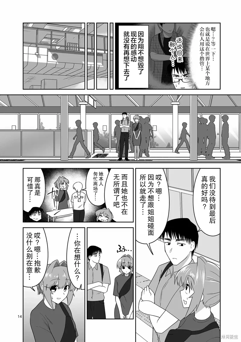 第31话 第15页