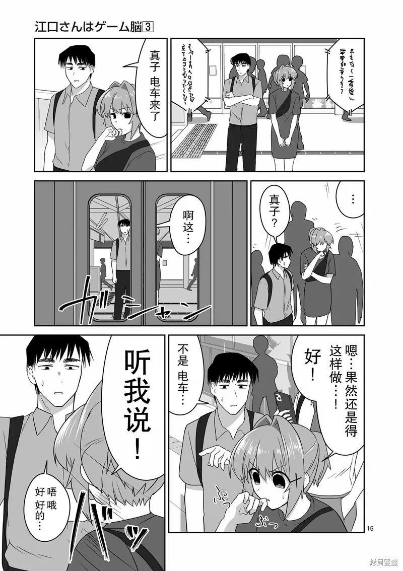 第31话 第16页