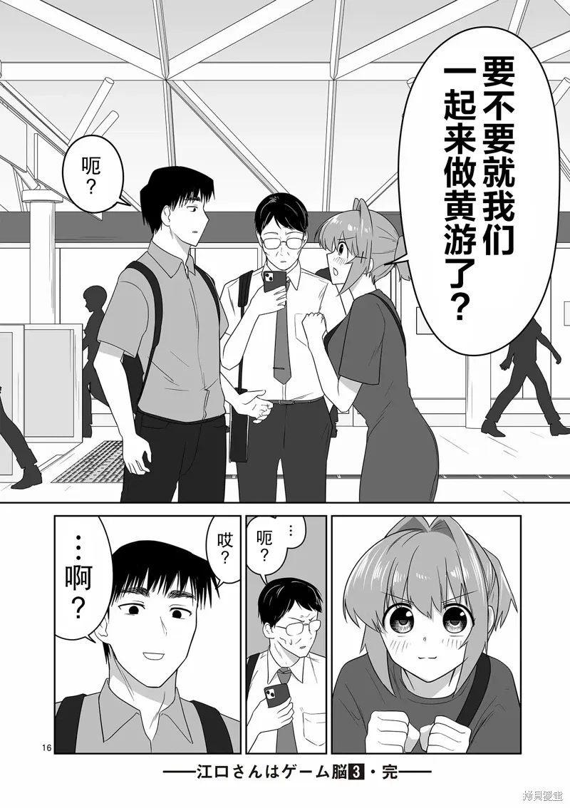 第31话 第17页