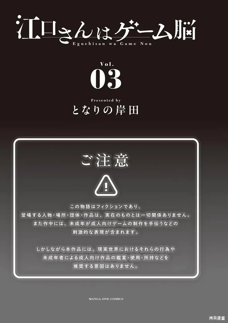 3卷附录 第3页
