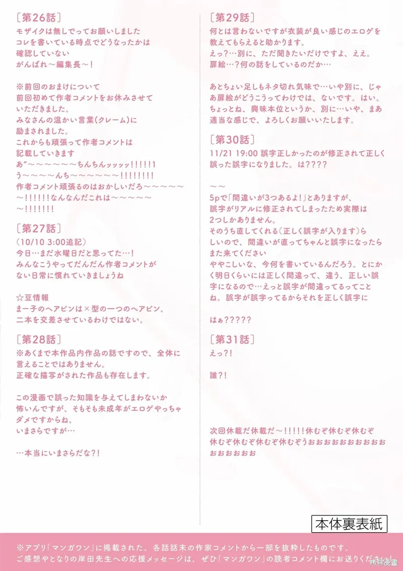 3卷附录 第10页