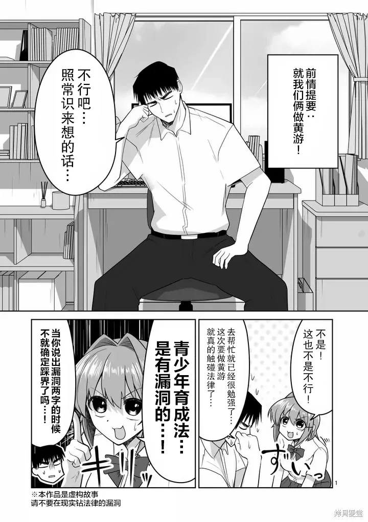 第32话 第1页