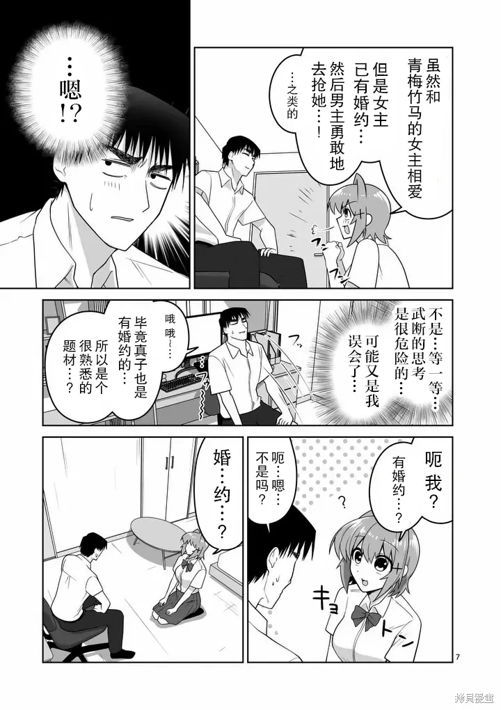 第32话 第7页