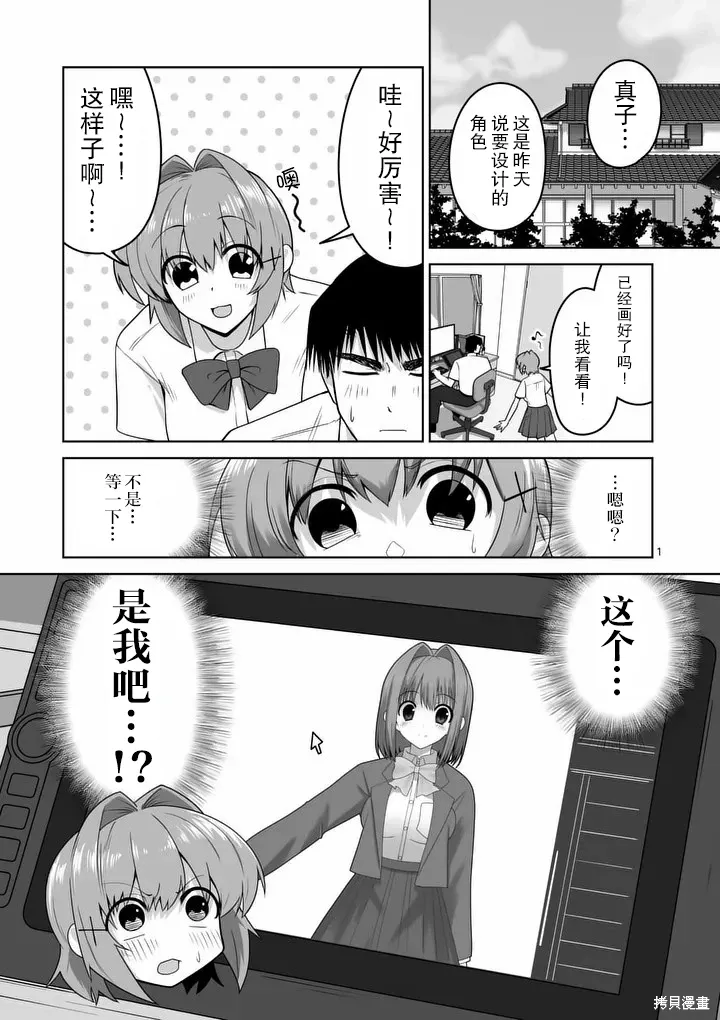 第33话 第2页