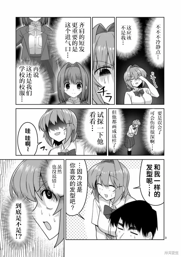 第33话 第4页