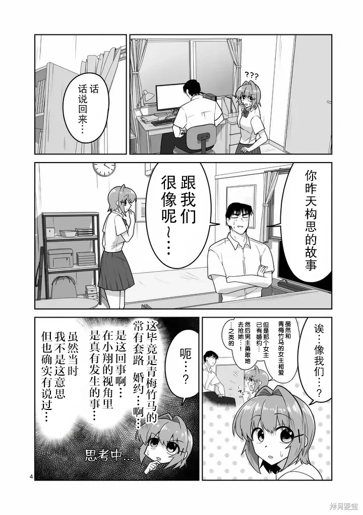 第33话 第5页