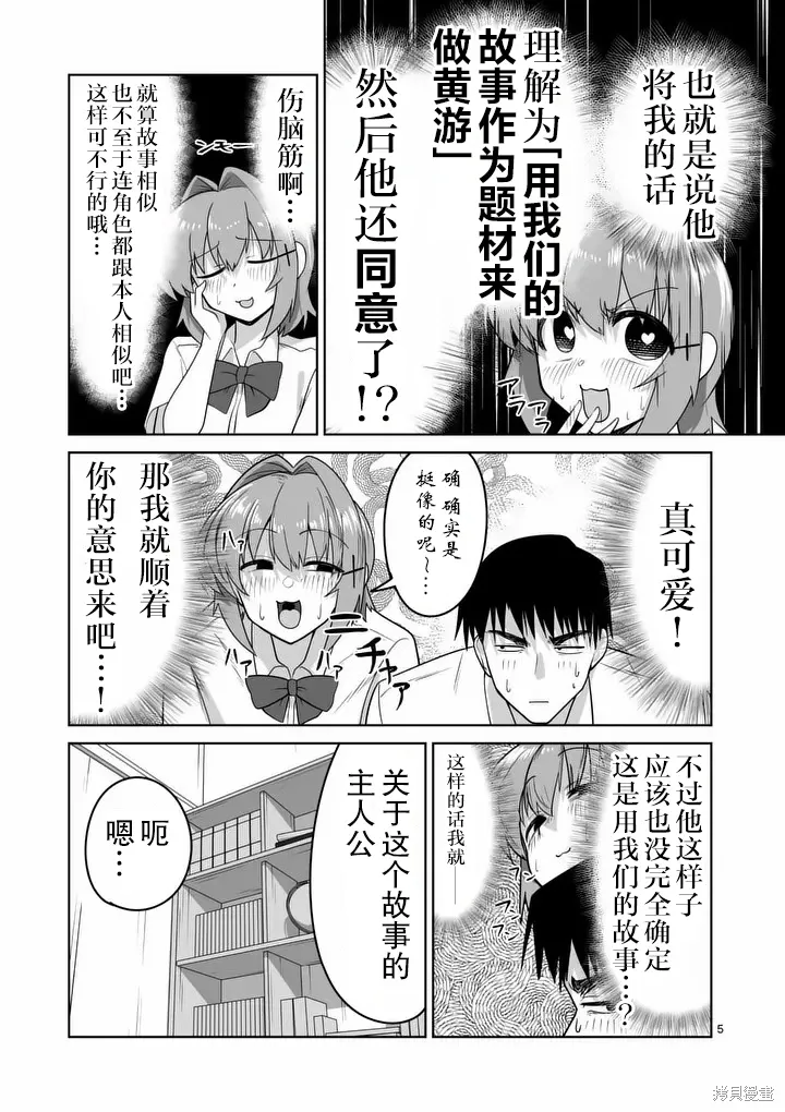 第33话 第6页