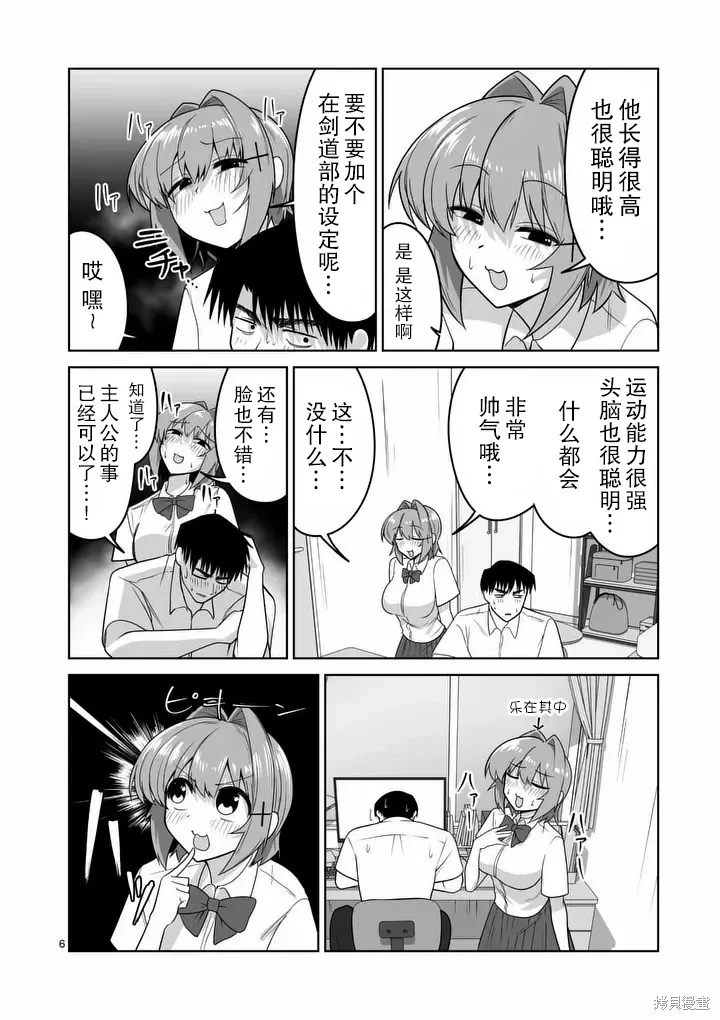 第33话 第7页