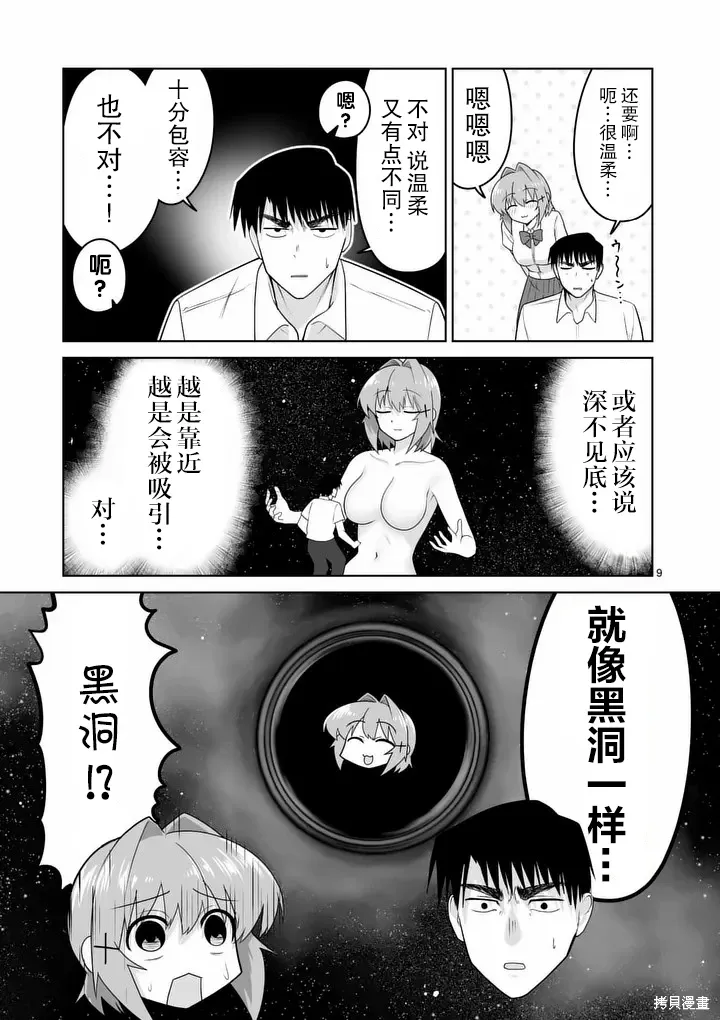 第33话 第10页