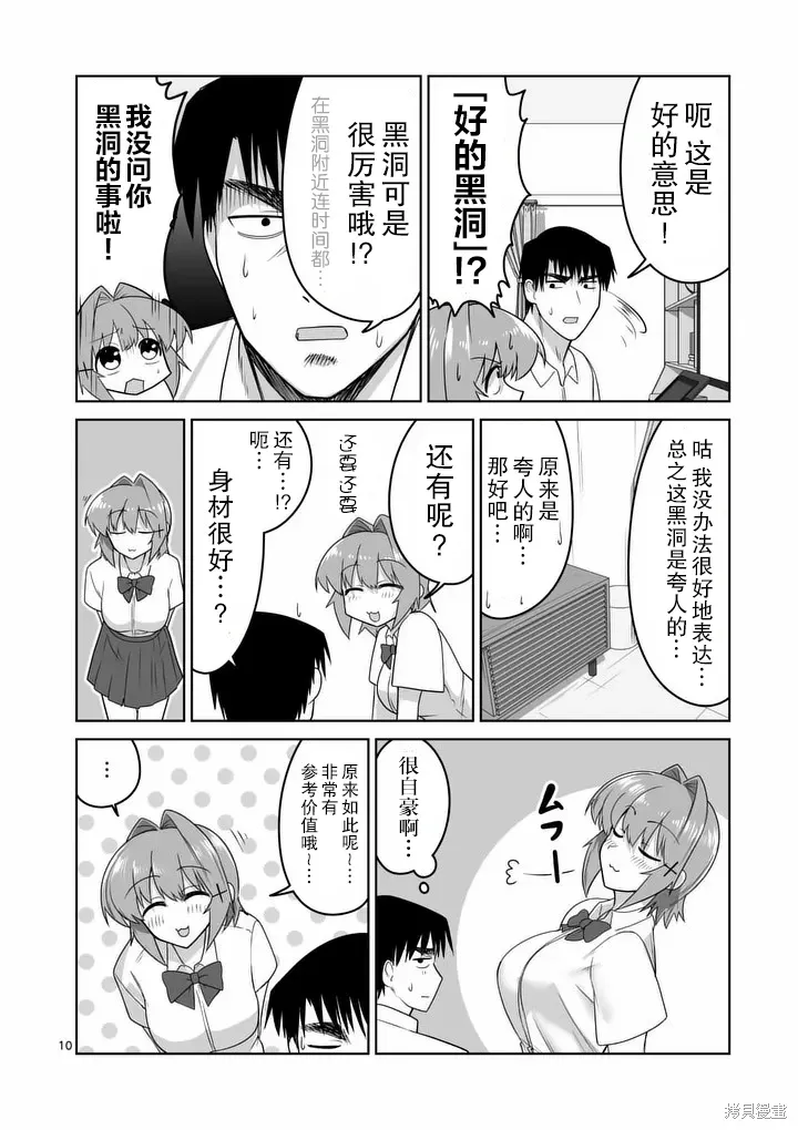 第33话 第11页