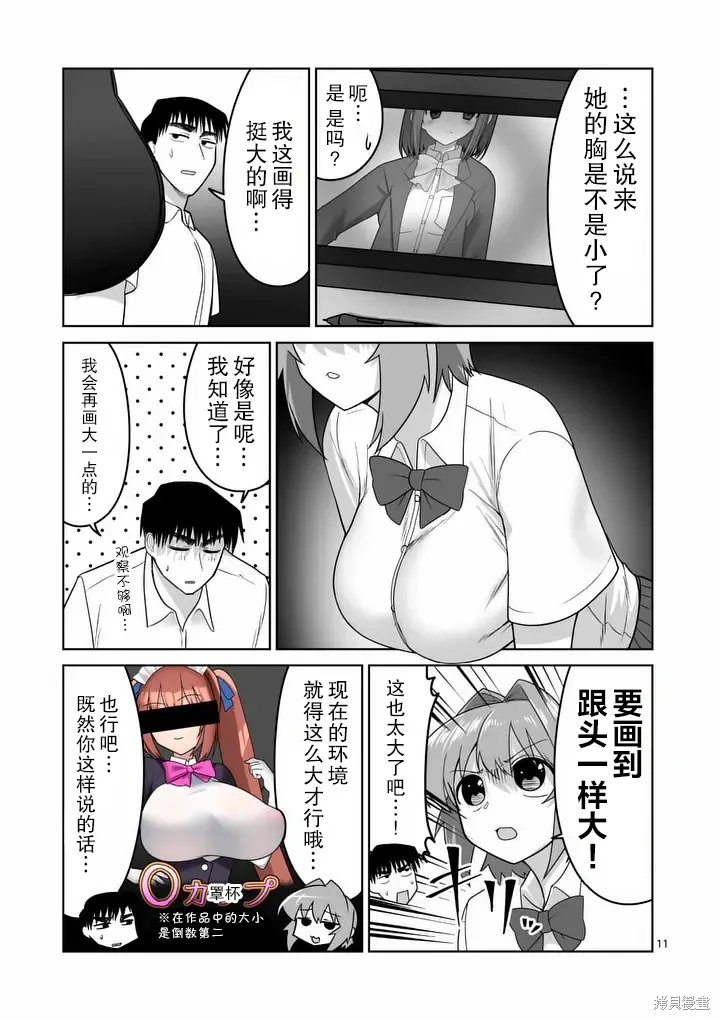 第33话 第12页