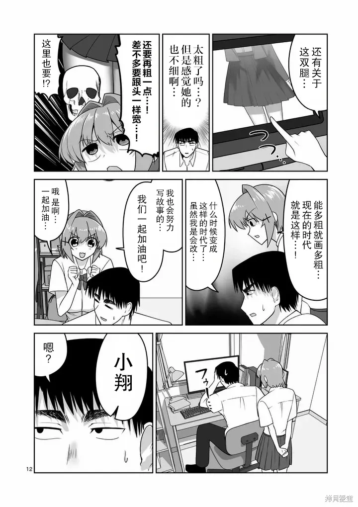 第33话 第13页