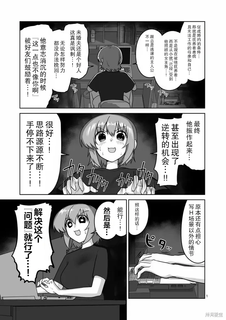 第34话 第1页