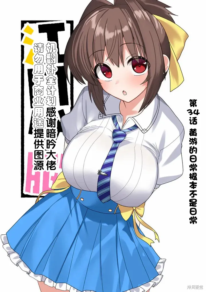 第34话 第2页