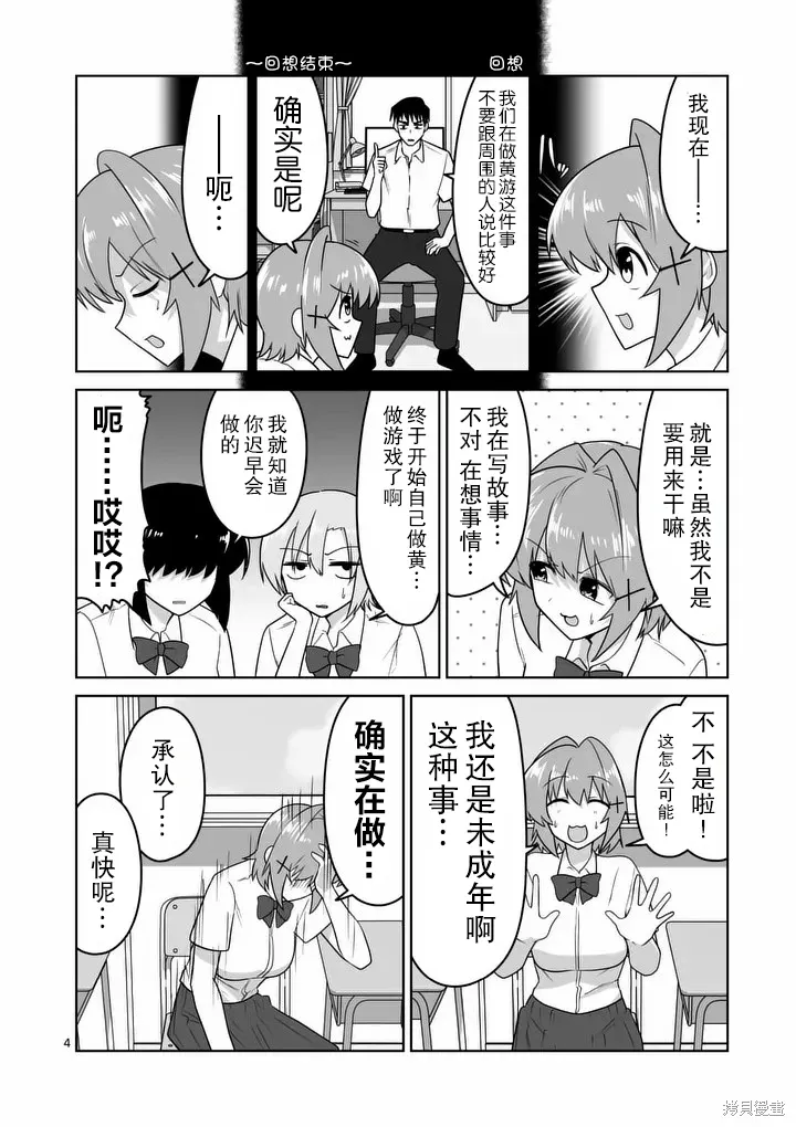 第34话 第4页
