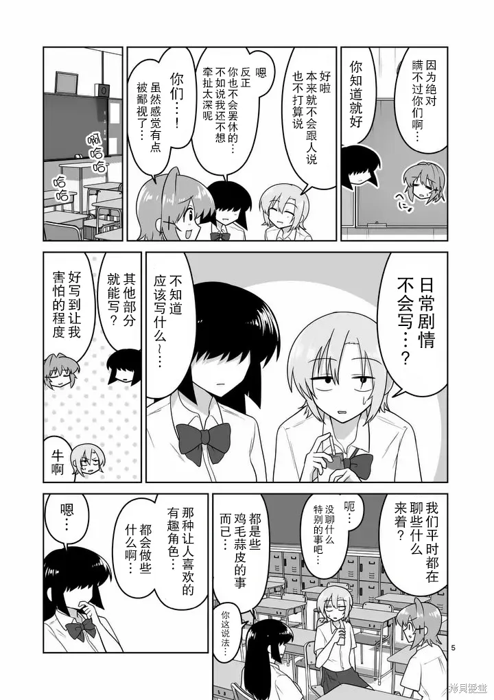 第34话 第5页