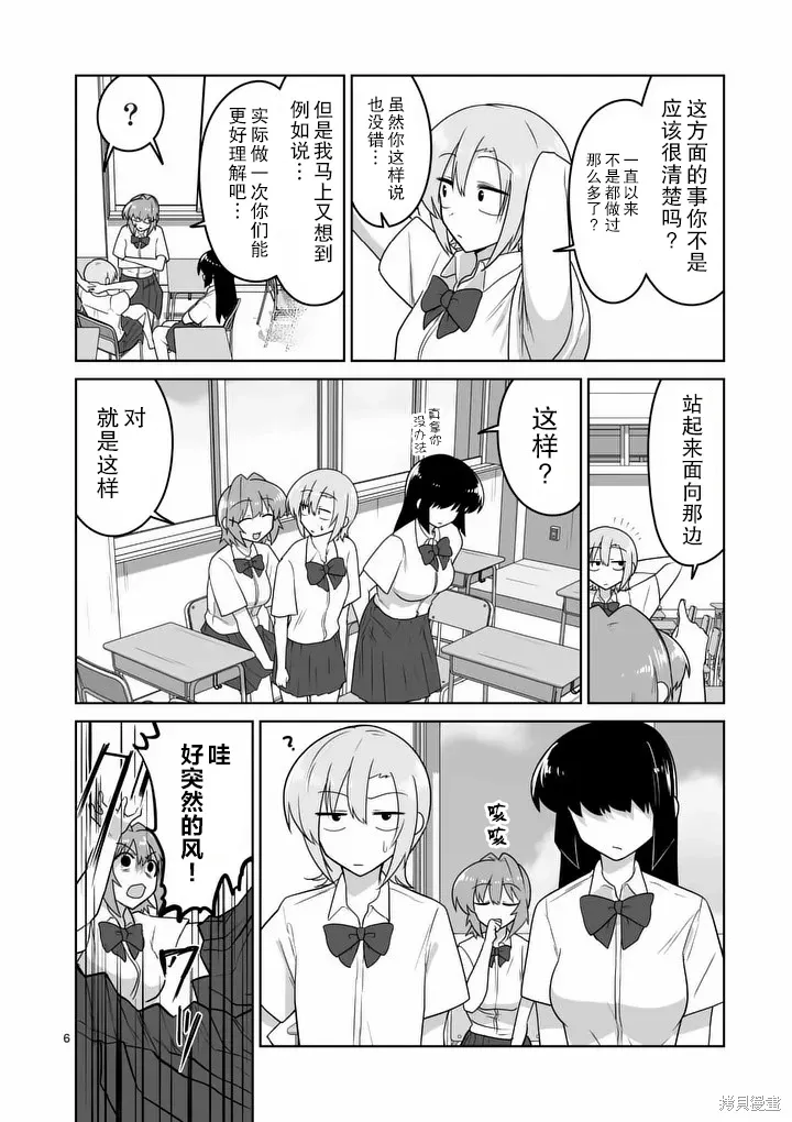 第34话 第6页