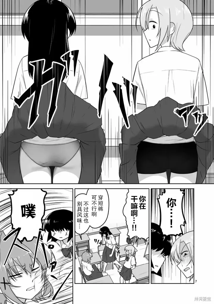 第34话 第7页
