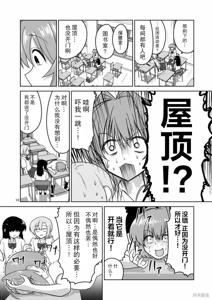 第34话 第10页