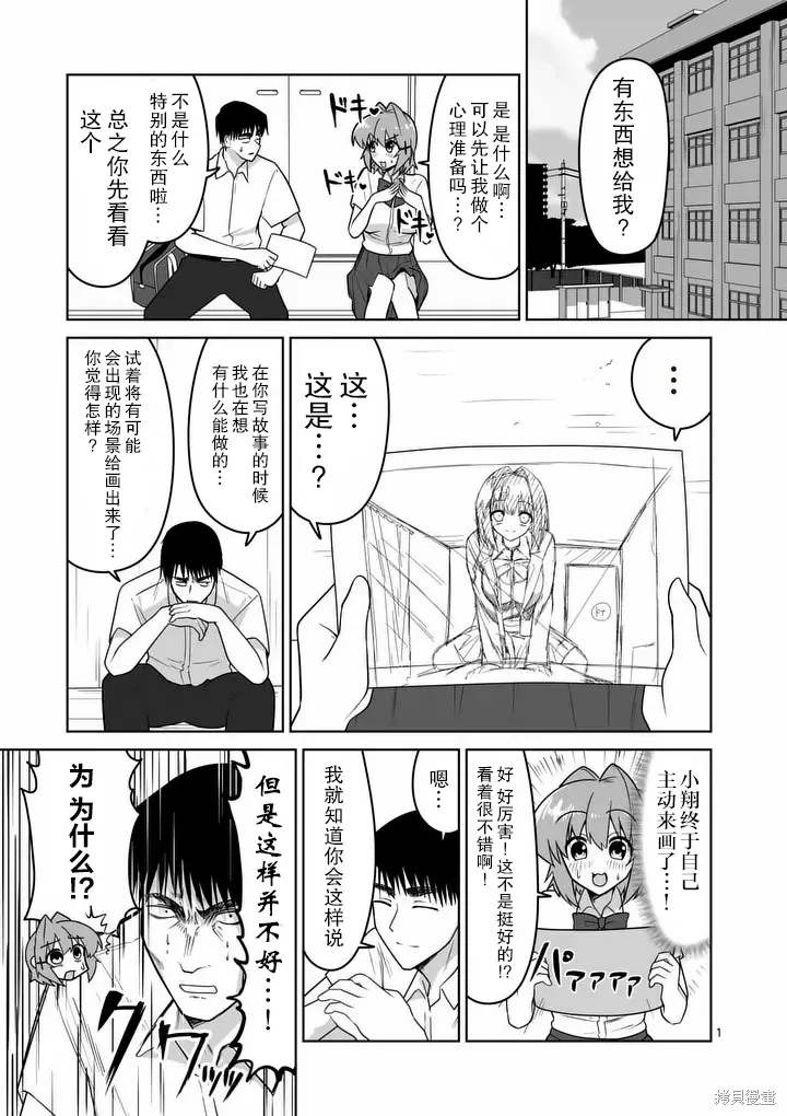 第35话 第1页