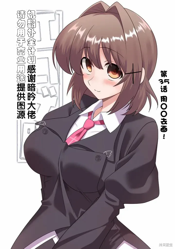 第35话 第2页