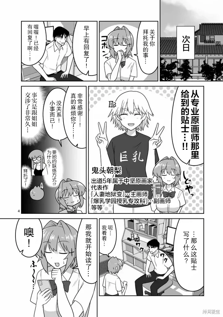 第35话 第4页