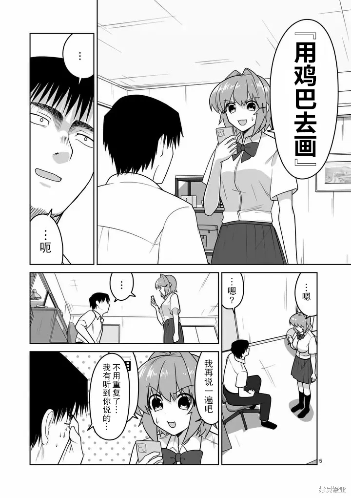 第35话 第5页