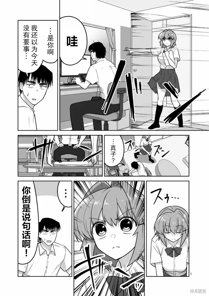 第36话 第2页