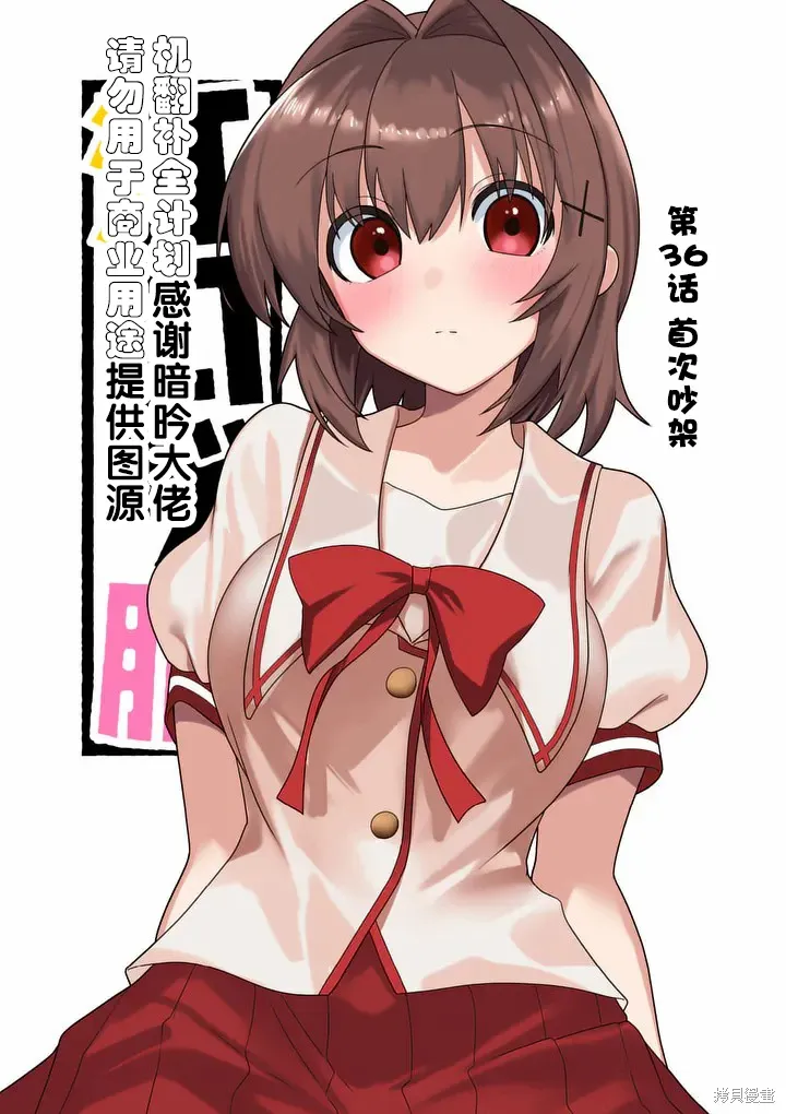 第36话 第3页