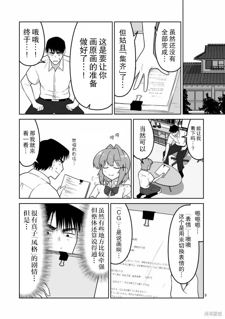第36话 第4页