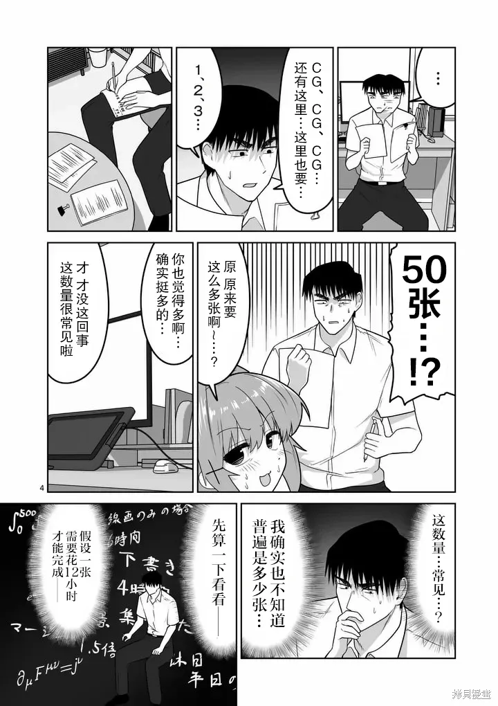 第36话 第5页
