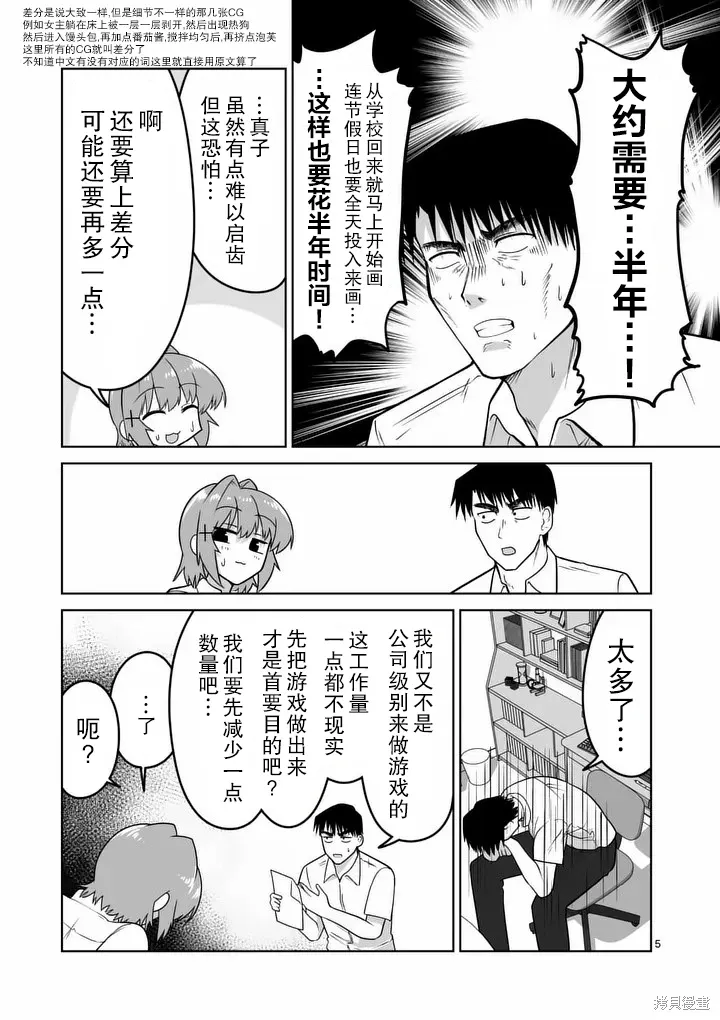 第36话 第6页