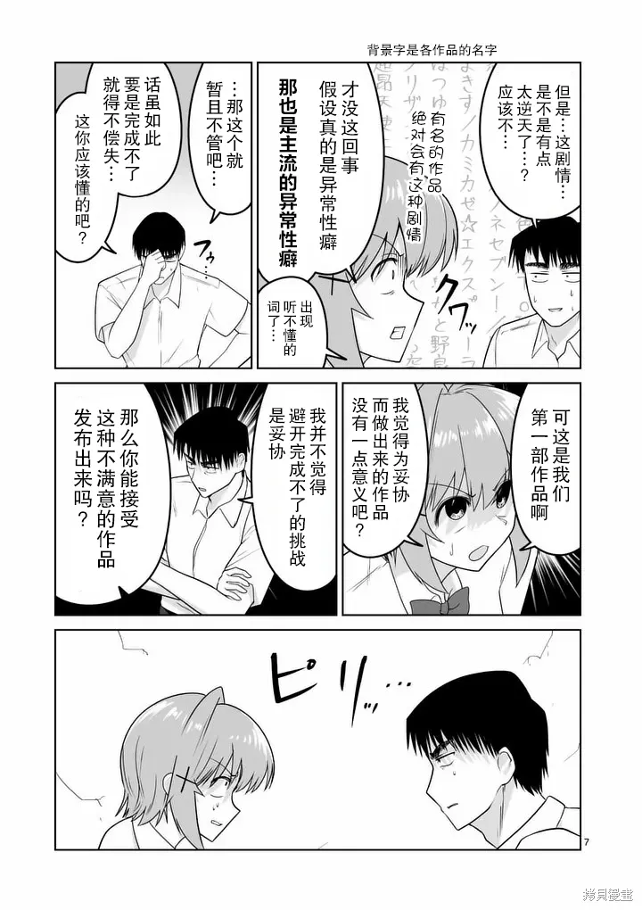 第36话 第8页