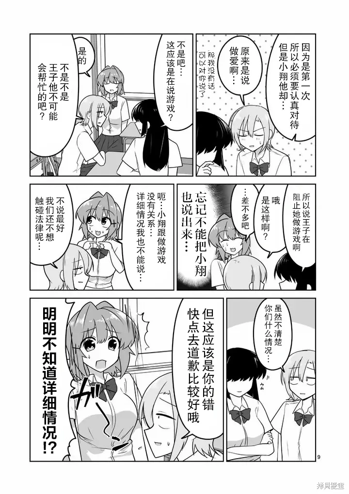 第36话 第10页