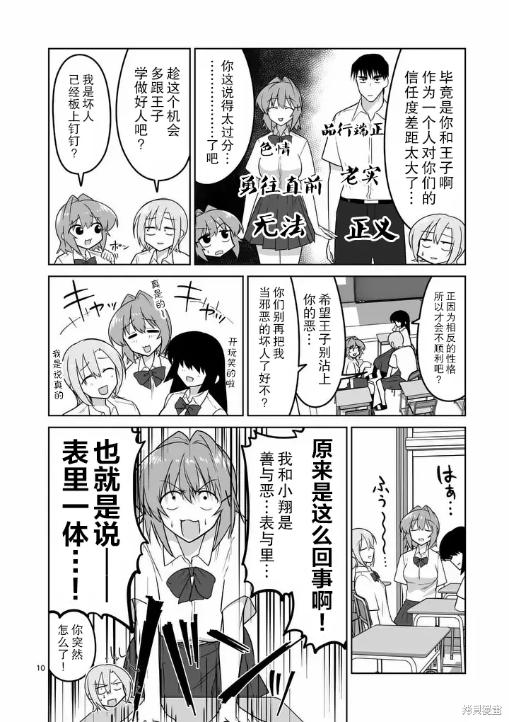 第36话 第11页