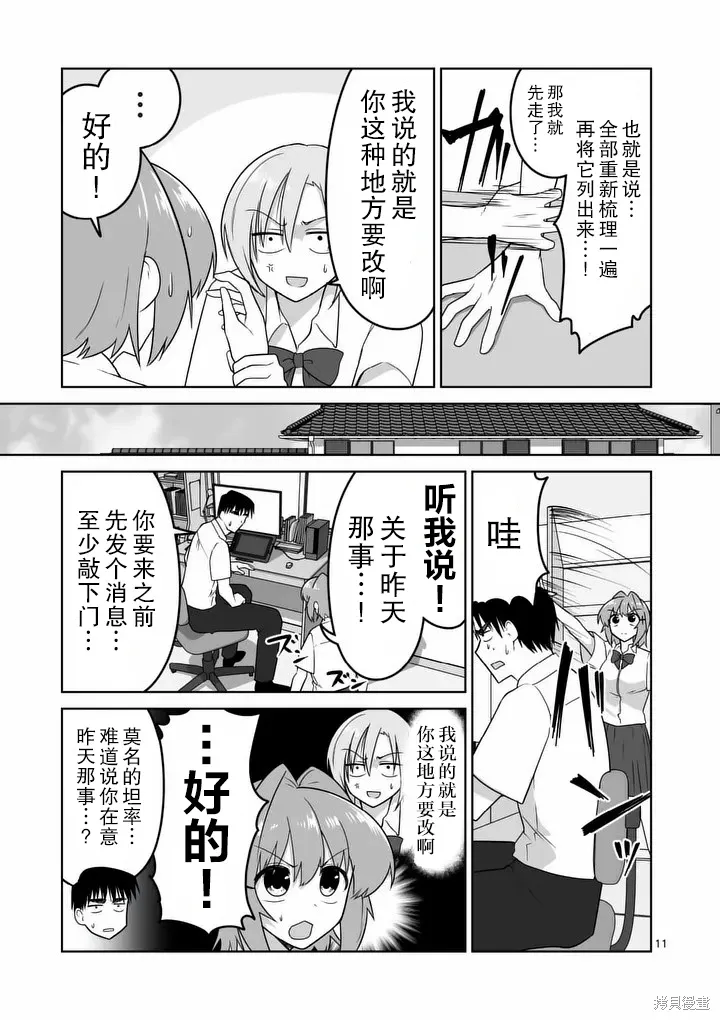 第36话 第12页