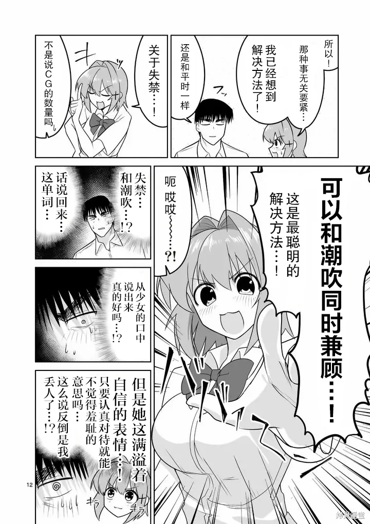 第36话 第13页