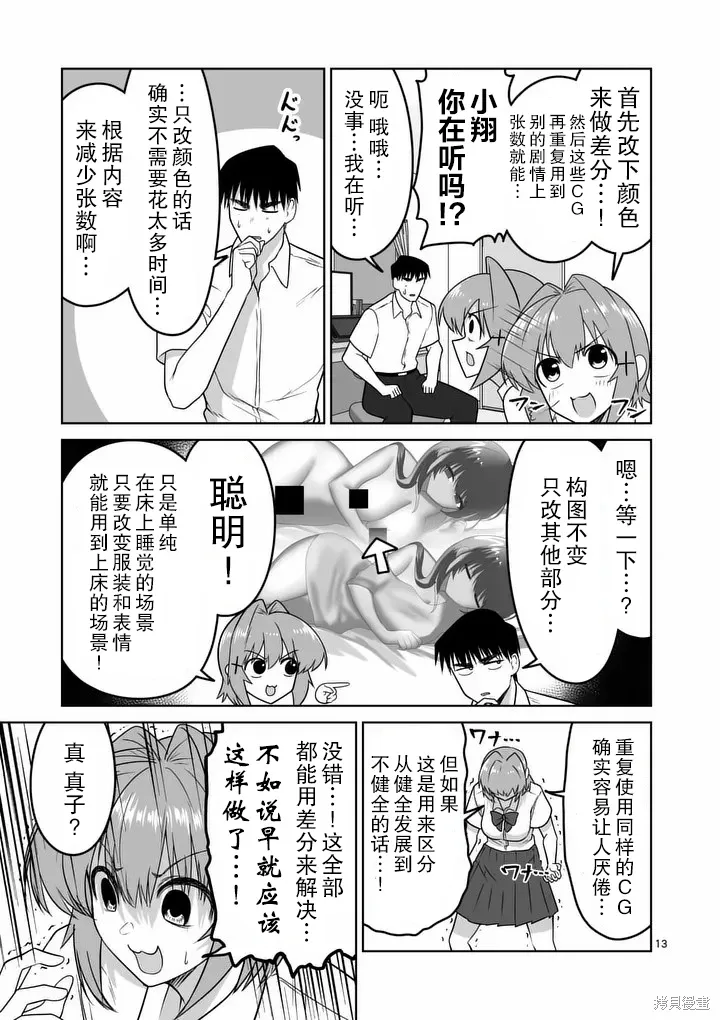 第36话 第14页