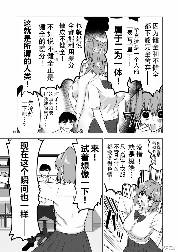第36话 第15页