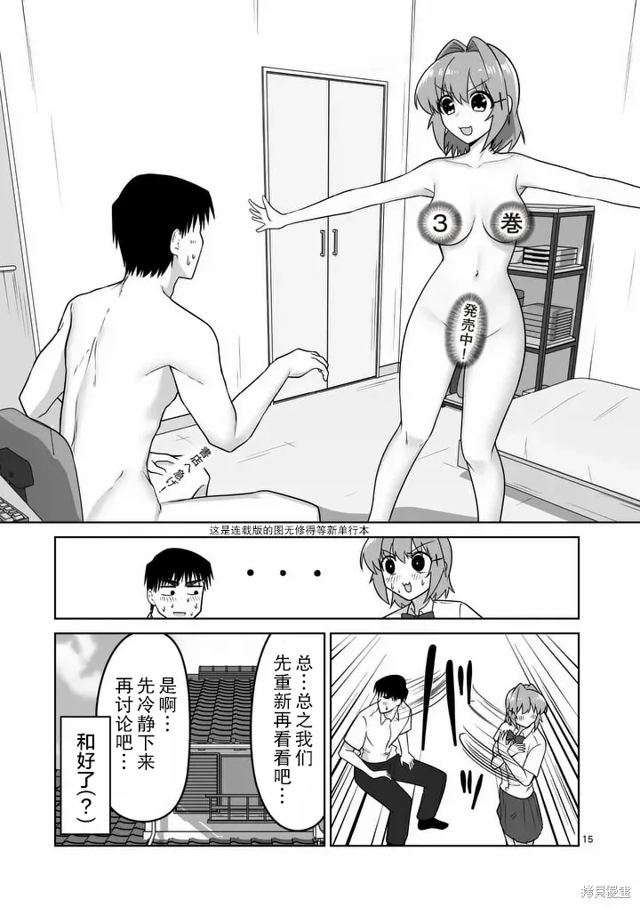 第36话 第16页