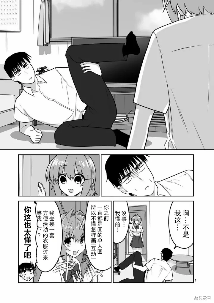 第37话 第1页