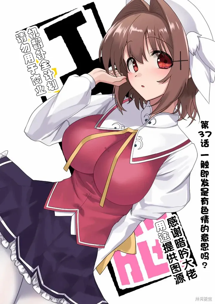 第37话 第2页