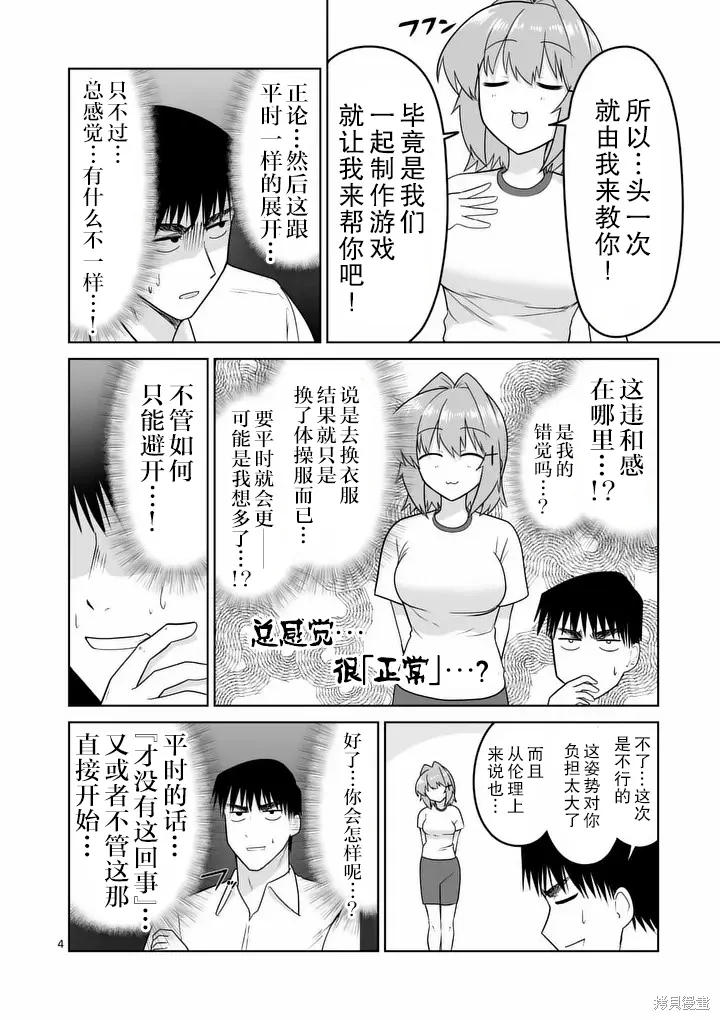 第37话 第4页