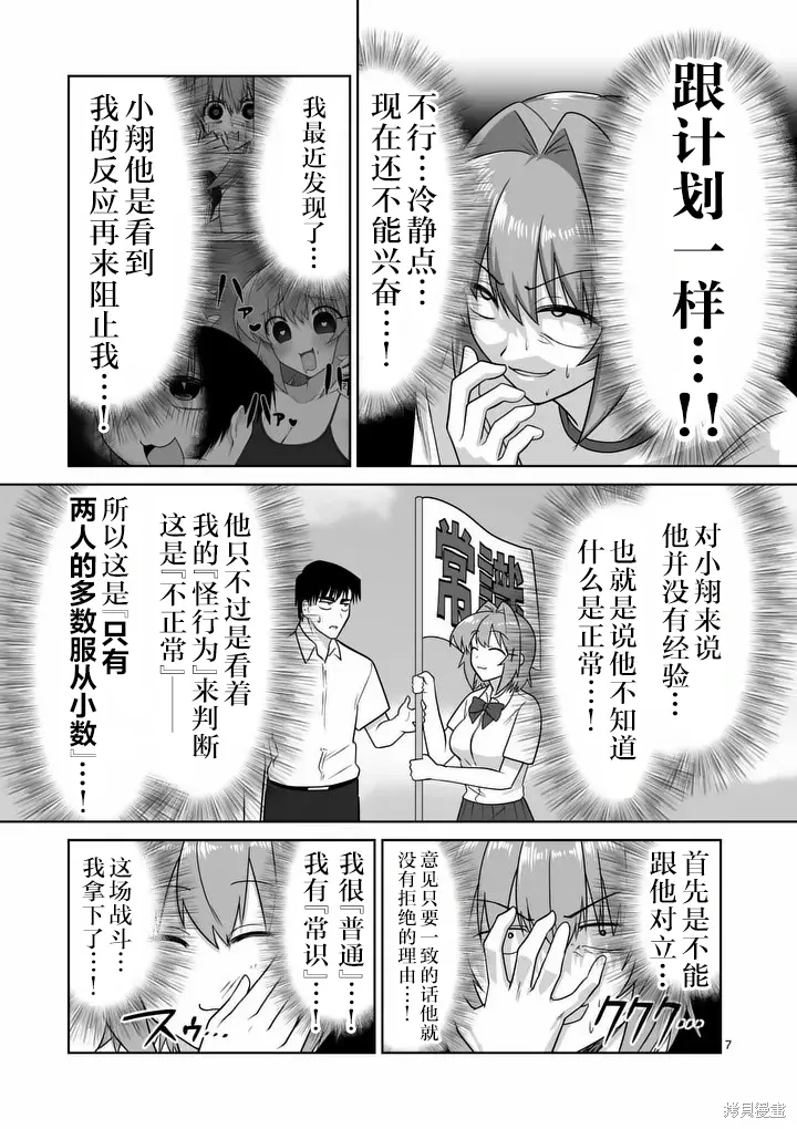 第37话 第7页