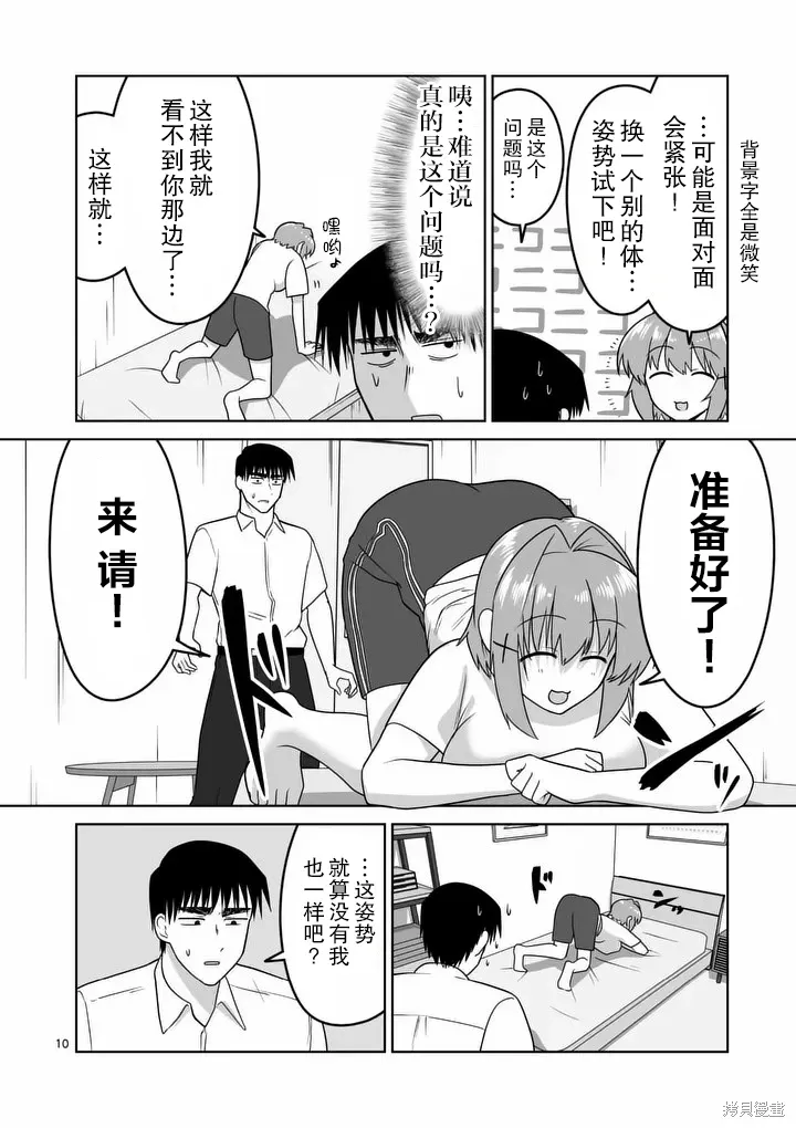 第37话 第10页