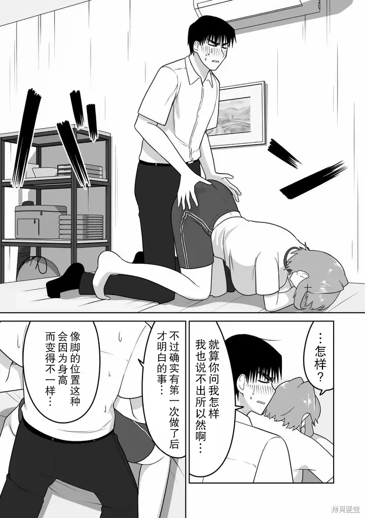 第37话 第12页
