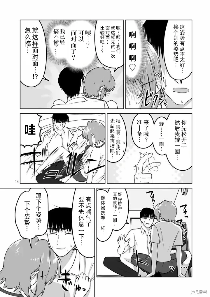 第37话 第14页