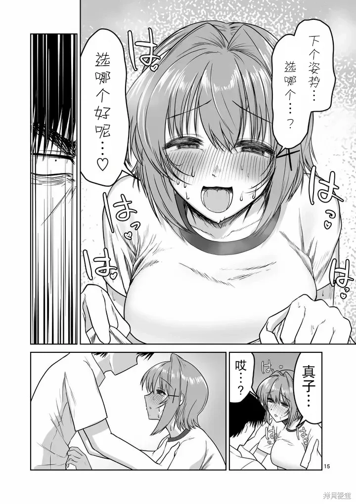 第37话 第15页