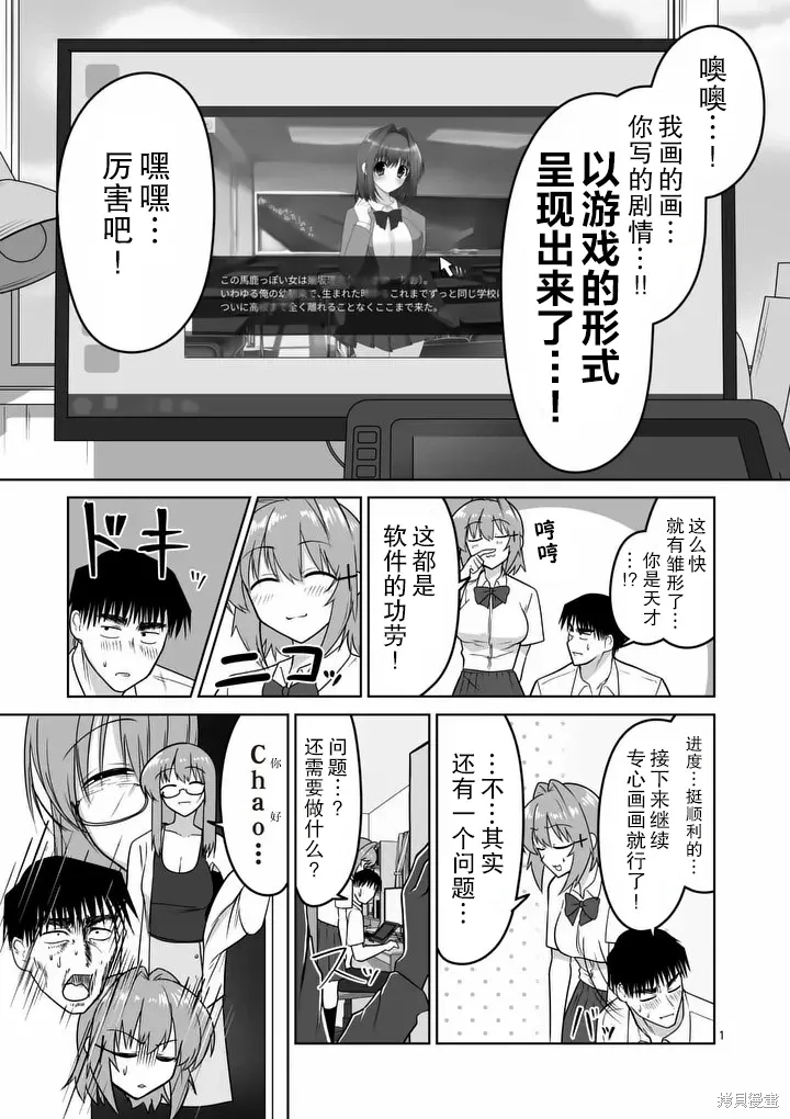 第38话 第1页