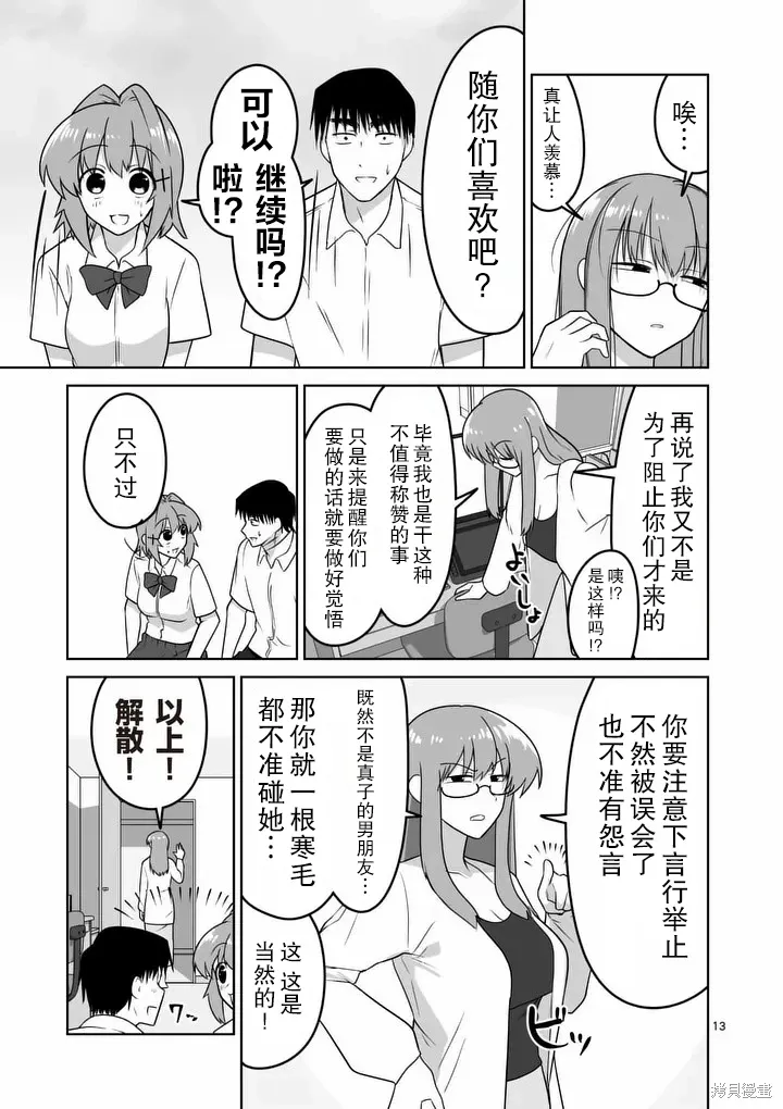 第38话 第13页